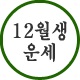 12��������